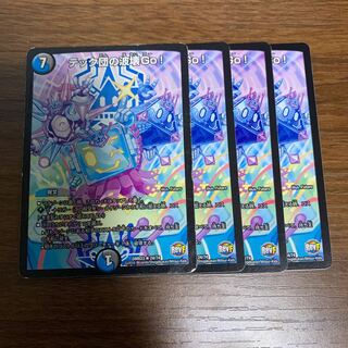 テック団の波壊Go!