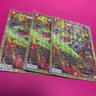 罰怒ブランド 3枚