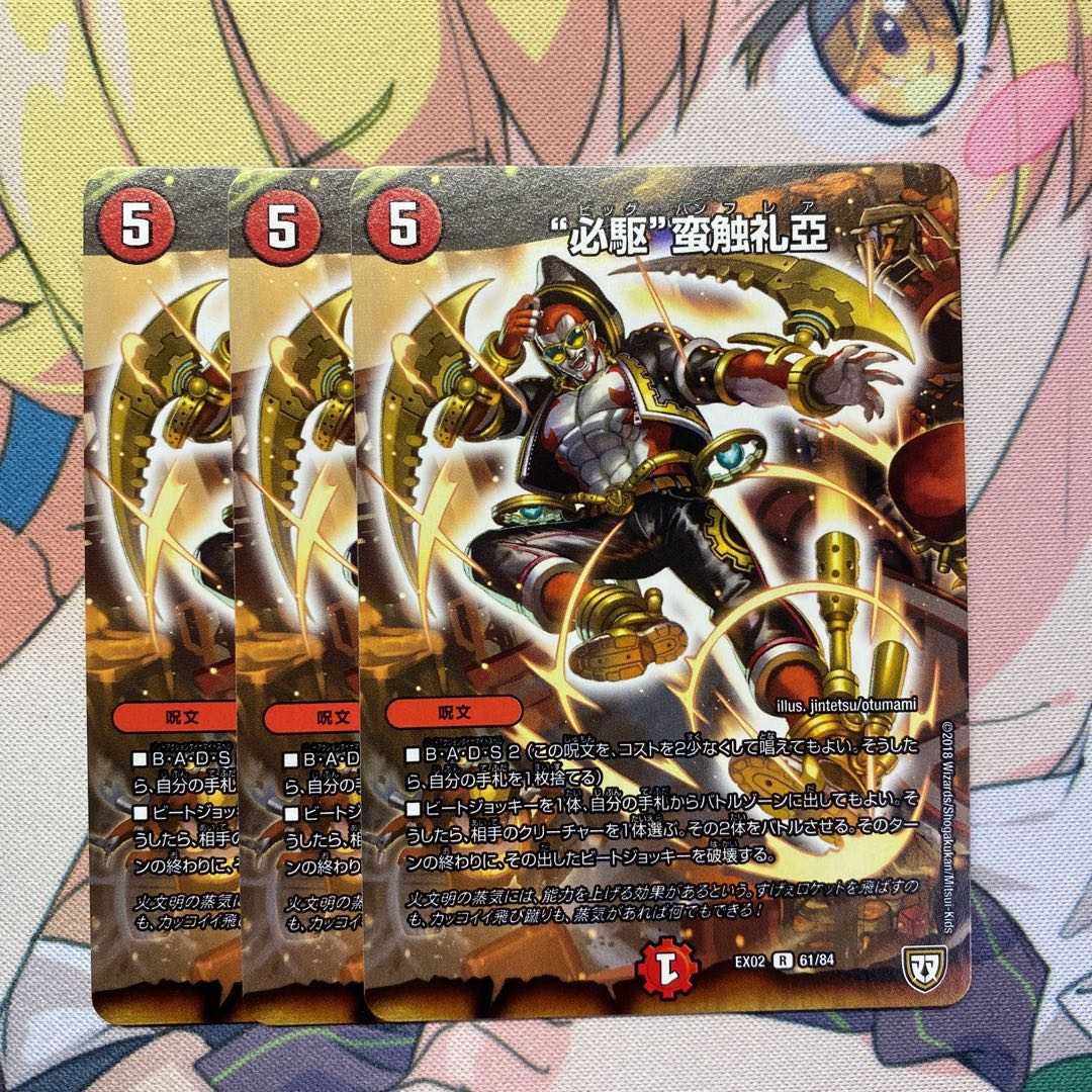 “必駆”蛮触礼亞