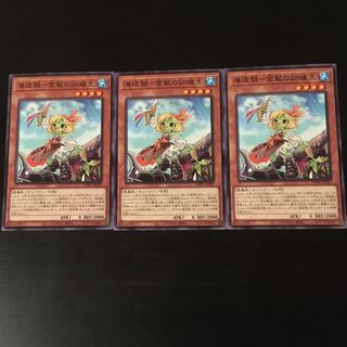 Umi Zoike Blonde Training Life 3 pieces