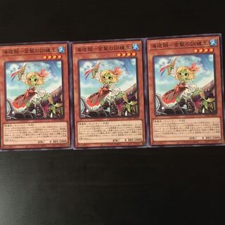 Umi Zoike Blonde Training Life 3 pieces