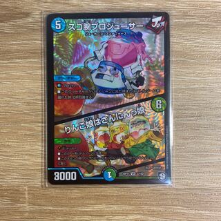 スゴ腕プロジューサー｜りんご娘はさんにんっ娘