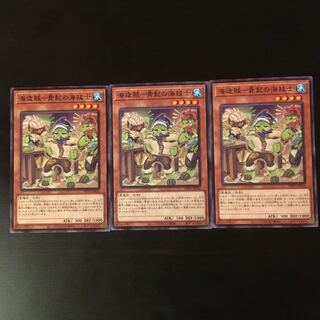 Umi Zoike Umi Technician with Blue Beard 3 pieces