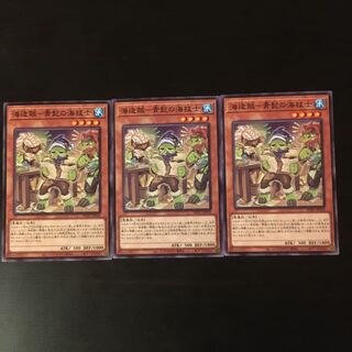 Umi Zoike Umi Technician with Blue Beard 3 pieces