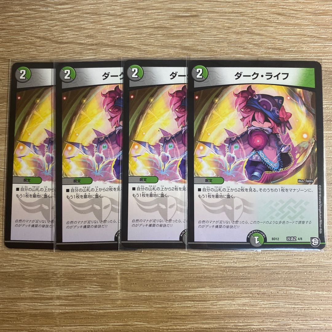 ダーク・ライフ