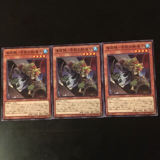 Umi Zokatsu Umi Shi, 3 pieces of red bearded sailing Umi Shi