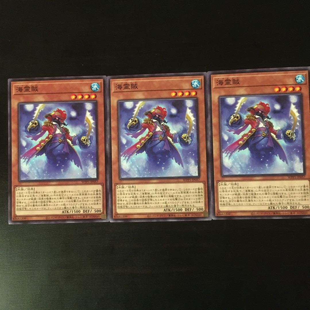 Piwraithe the Ghost Pirate 3 pieces