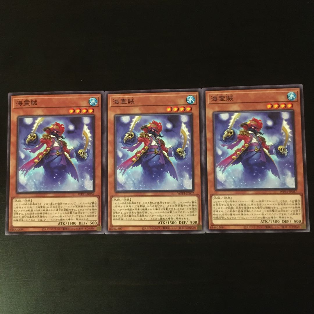 Piwraithe the Ghost Pirate 3 pieces