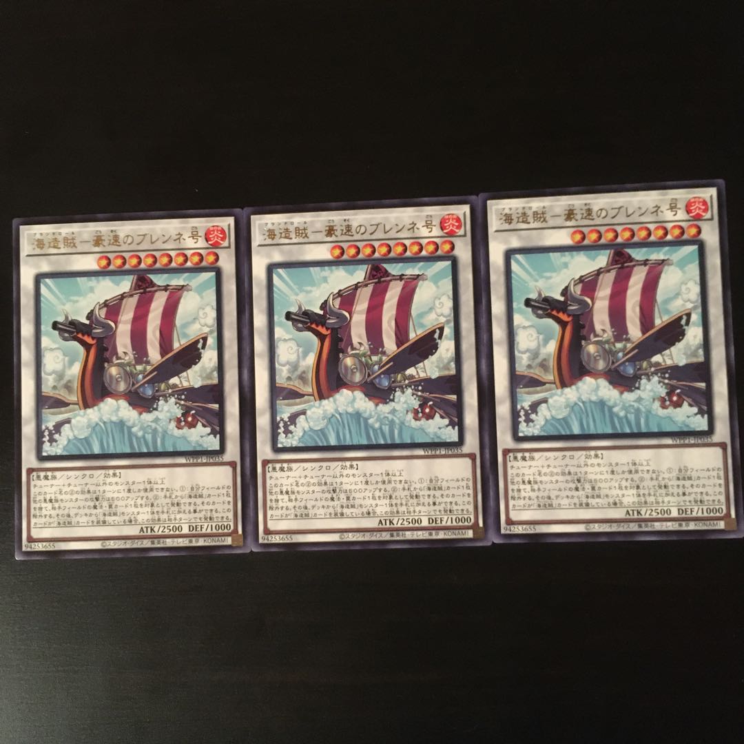 Umi Zozokaku Gosoku no Brenne-go R 3 sheets