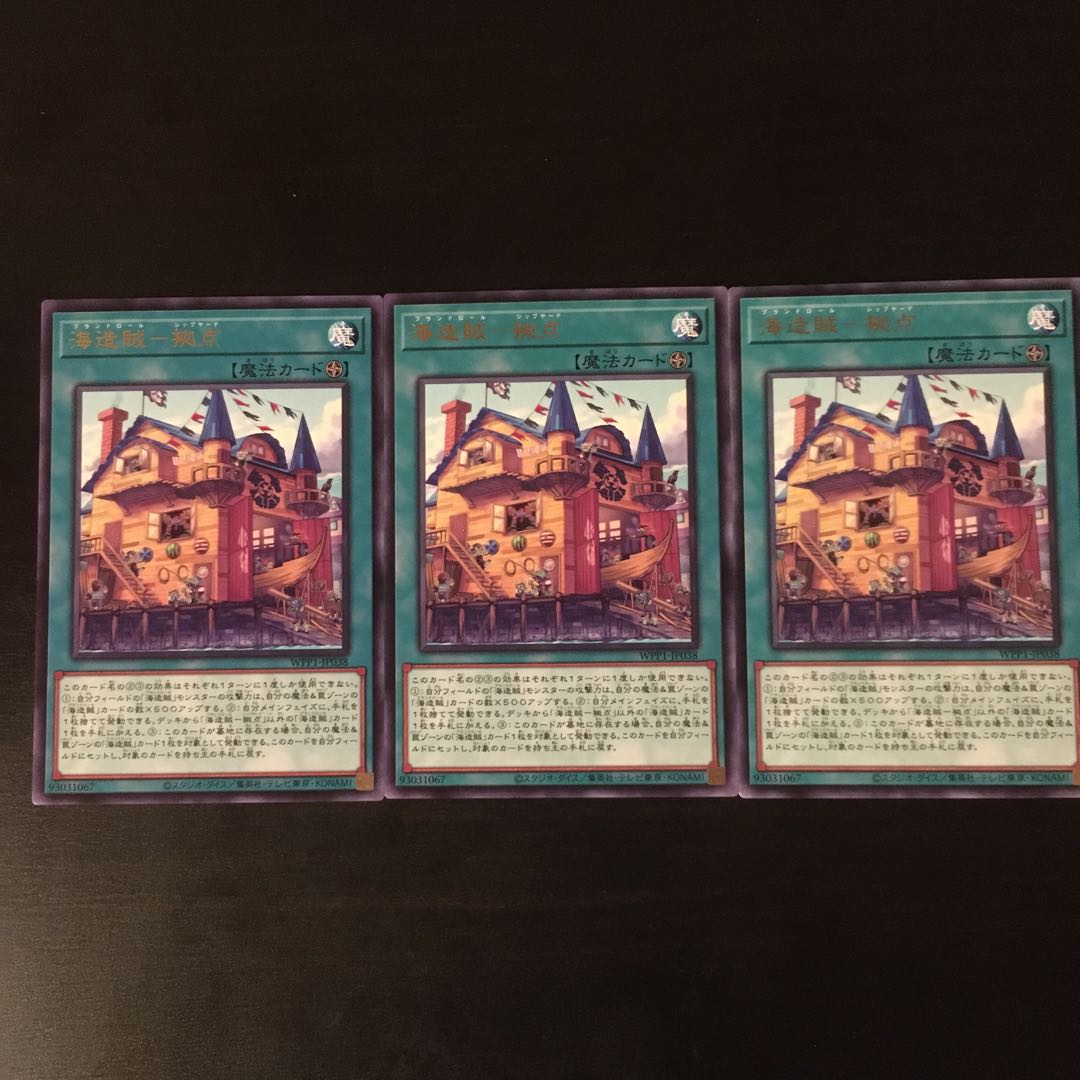 Umi Zokatsuki Base: 3 pieces