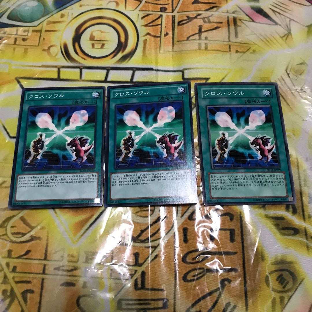 クロス・ソウル