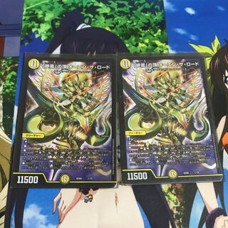 「終焉」の頂 オーエン・ザ・ロード2枚