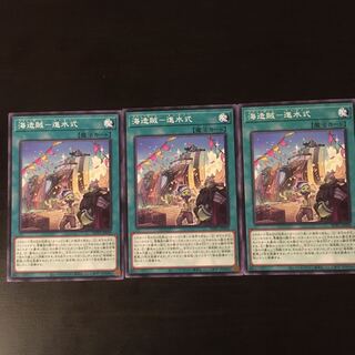 Umi Zouzouzoku Advance Water Ceremony 3 pieces