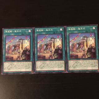 Umi Zouzouzoku Advance Water Ceremony 3 pieces