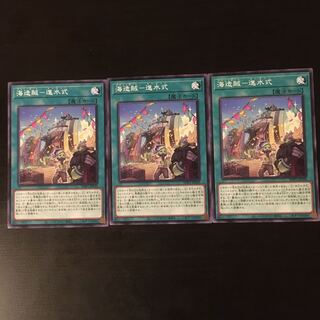 Umi Zouzouzoku Advance Water Ceremony 3 pieces