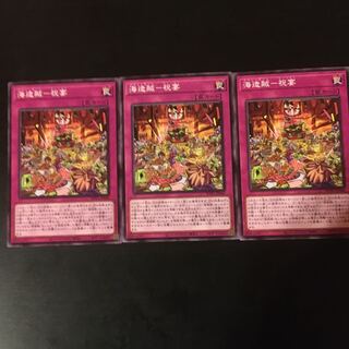 Umi Zouzouzoku Banquet 3 pieces