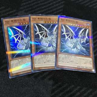 【3枚セット】Sin 青眼の白龍 パラレル スーパーレア　20TH-JPC69