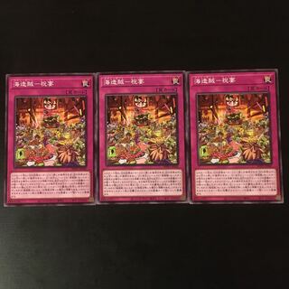 Umi Zouzouzoku Banquet 3 pieces