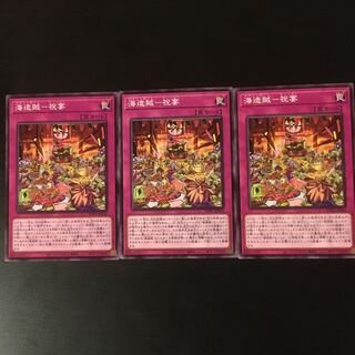 Umi Zouzouzoku Banquet 3 pieces