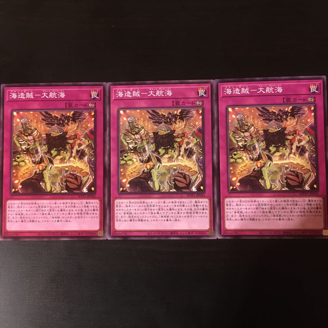 Umi Zokatsu Daiko Umi 3 sheets