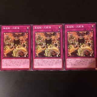 Umi Zokatsu Daiko Umi 3 sheets