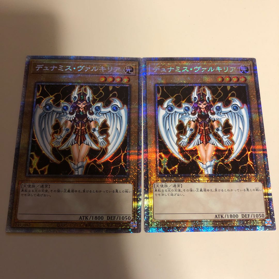 遊戯王 デュナミス・ヴァルキリア　プリズマティックレア　エラー　希少 遊戯王 デュナミス・ヴァルキリア プリズマティックレア エラー