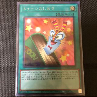 トゥーンのしおり　シークレットレア