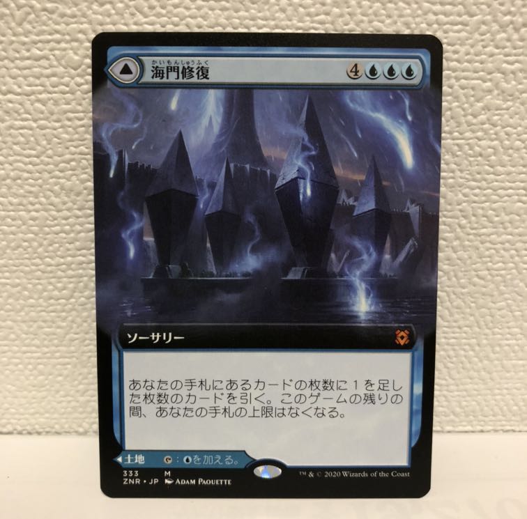 海門修復／最誕の海門　拡張アート