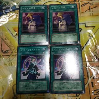 Shien's Spy Prevention Star