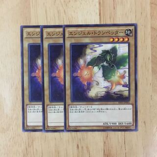 エンジェル・トランペッター