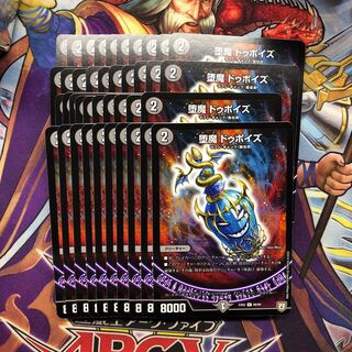 堕魔 ドゥポイズ　40枚