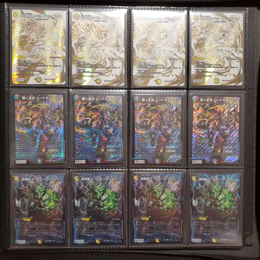 ドラグハートデッキセット