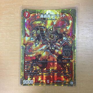 “轟轟轟”ブランド