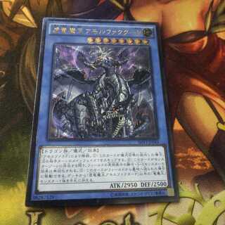 虚竜魔王アモルファクターP UL