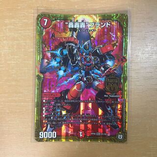 “轟轟轟”ブランド