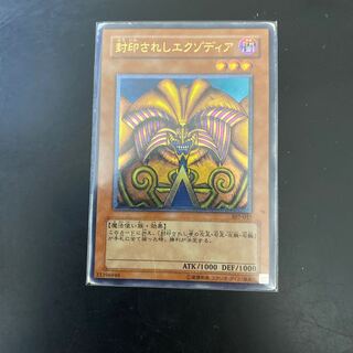 【ジャンク品】封印されしエクゾディア　アルティメットレアなど5枚セット