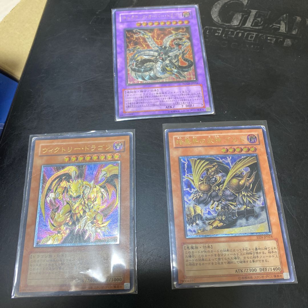 【ジャンク品】封印されしエクゾディア　アルティメットレアなど5枚セット