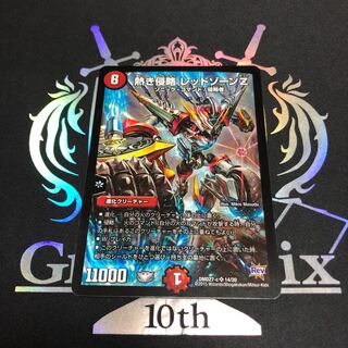 熱き侵略 レッドゾーンZ