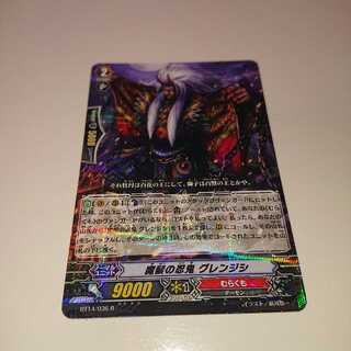 魔髪の忍鬼グレンジシ