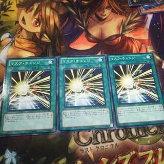 マスク・チェンジ N3枚