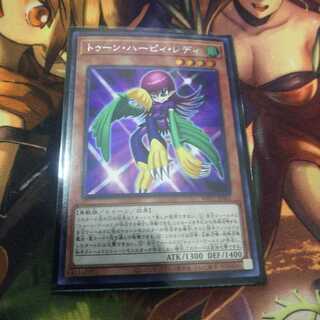 トゥーンハーピィレディ シークレット