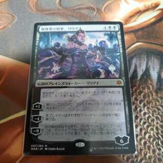 戦慄衆の将軍、リリアナ