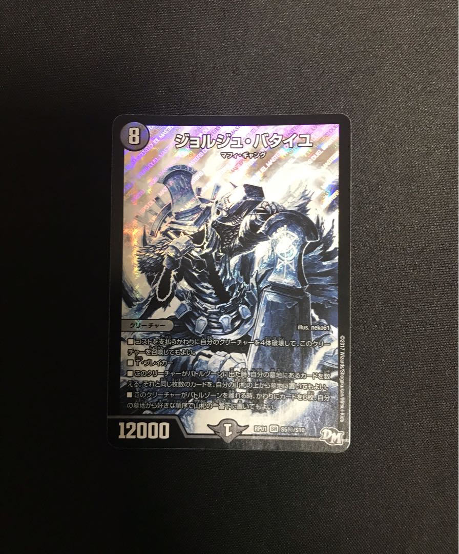 ジョルジュ・バタイユ シークレット