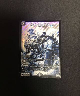 ジョルジュ・バタイユ シークレット