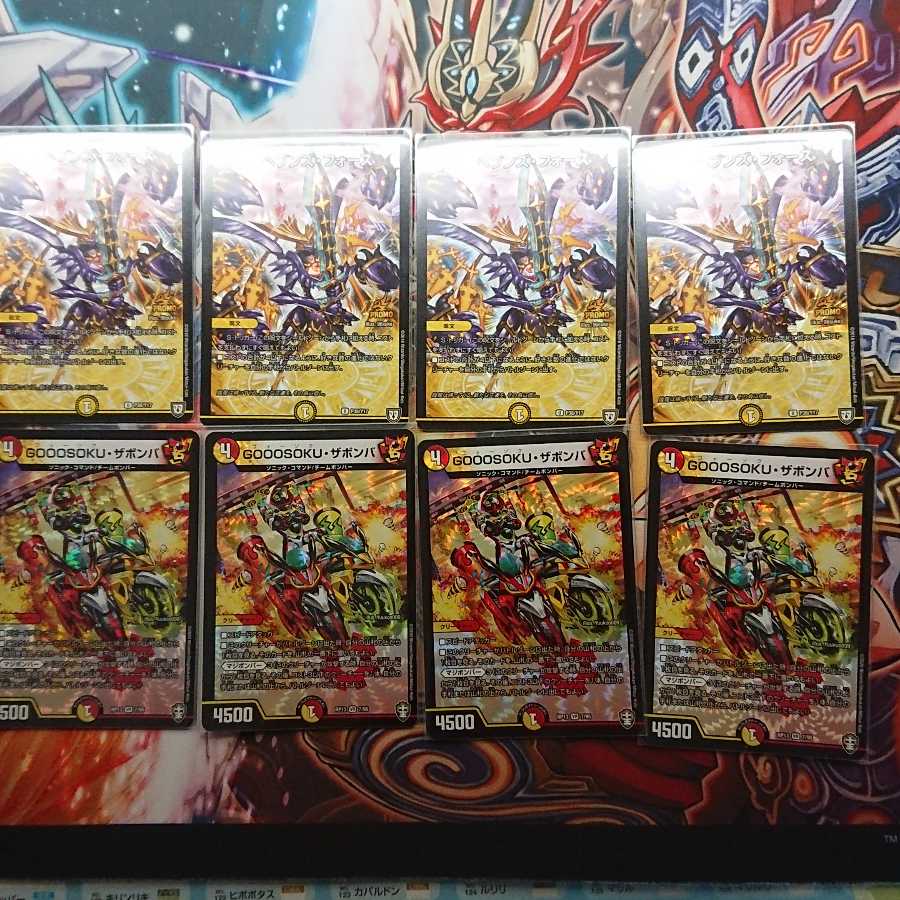 始めよう赤白バイクセット(ヘブンズフォース×4＆ザボンバ×4ホーリー×2)