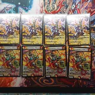 始めよう赤白バイクセット(ヘブンズフォース×4＆ザボンバ×4ホーリー×2)