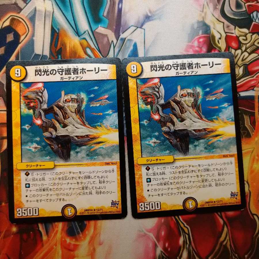 始めよう赤白バイクセット(ヘブンズフォース×4＆ザボンバ×4ホーリー×2)