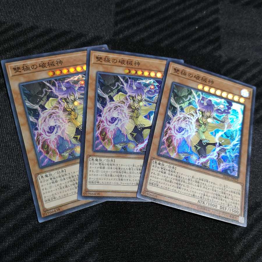 Set of 3] Abominable Unchained Soul Super Rare IGAS-JP019
