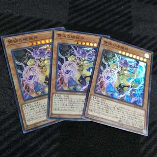 Set of 3] Abominable Unchained Soul Super Rare IGAS-JP019