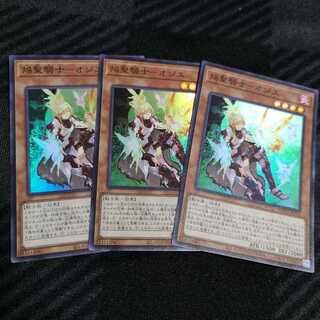 【3枚セット】焔聖騎士-オジエ スーパーレア　ROTD-JP013